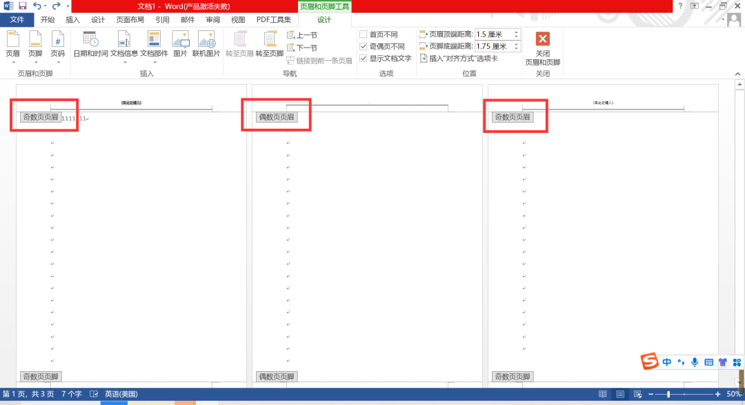 word论文排版：快速设置任意页页眉、奇偶页页眉及页眉横线的去除、添加