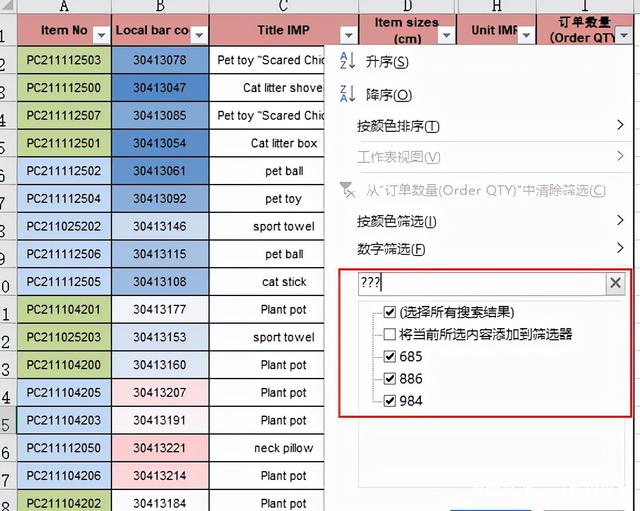 Excel筛选小技巧及操作步骤