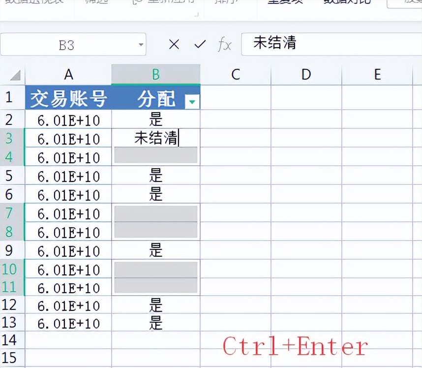 Excel中填充空白单元格的3种方法