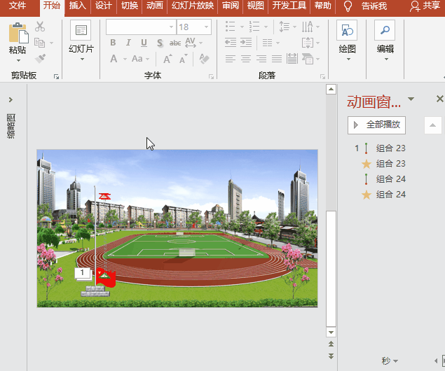 PPT动画特效制作案例：开学季 升国旗 奏国歌 放和平鸽 迎风飘扬