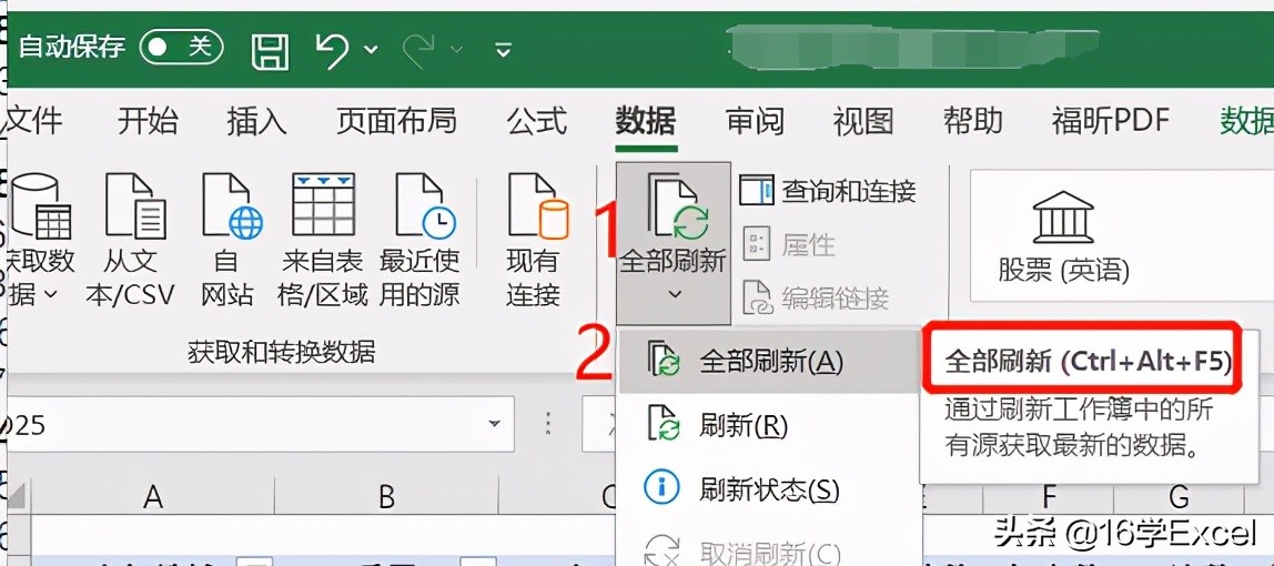 Excel中如何实现数据透视表实时刷新数据（手动）？