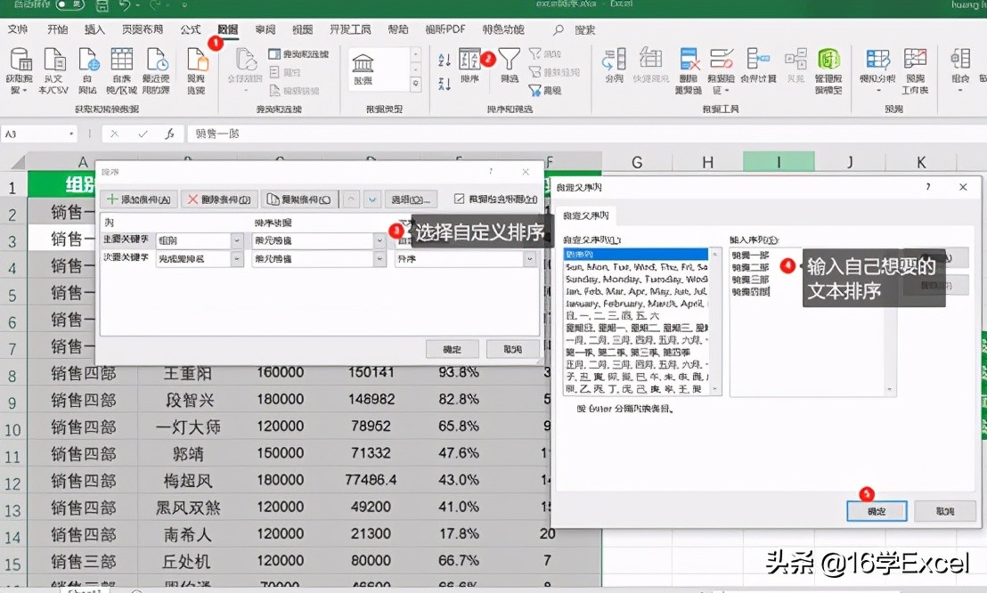 Excel中常见的排序操作，附实例y？