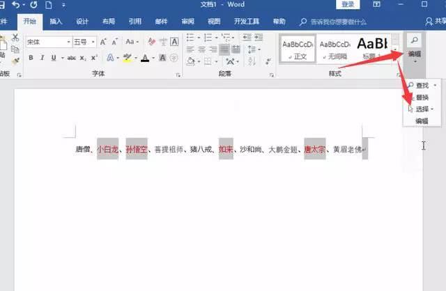 这几个非常实用的Word排版技巧，让你办公如有神助