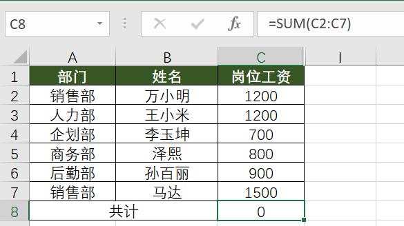 你知道“——”在Excel中怎么使用吗？