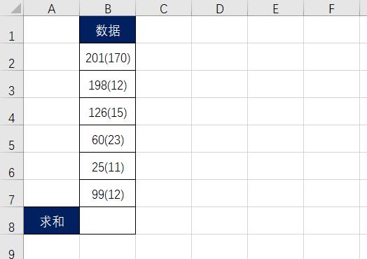 Excel怎么求和？