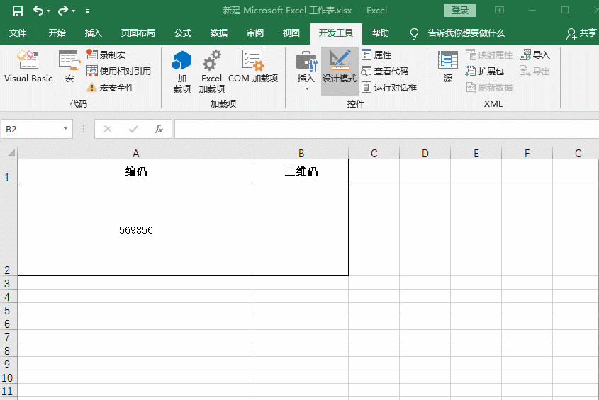 如何在EXCLE制作条形码或二维码？