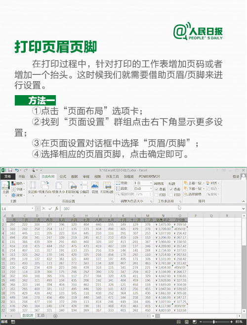 excel表格太宽怎么打印在一张纸上？
