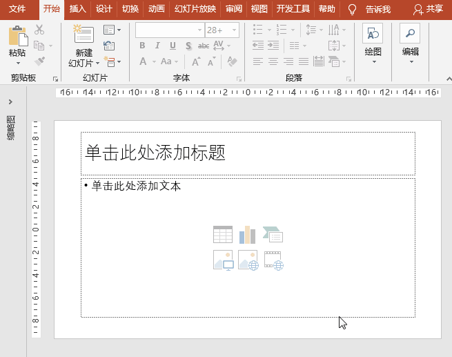PowerPoint动画特效制作：打高尔夫练习果岭 模拟高尔夫推杆切杆