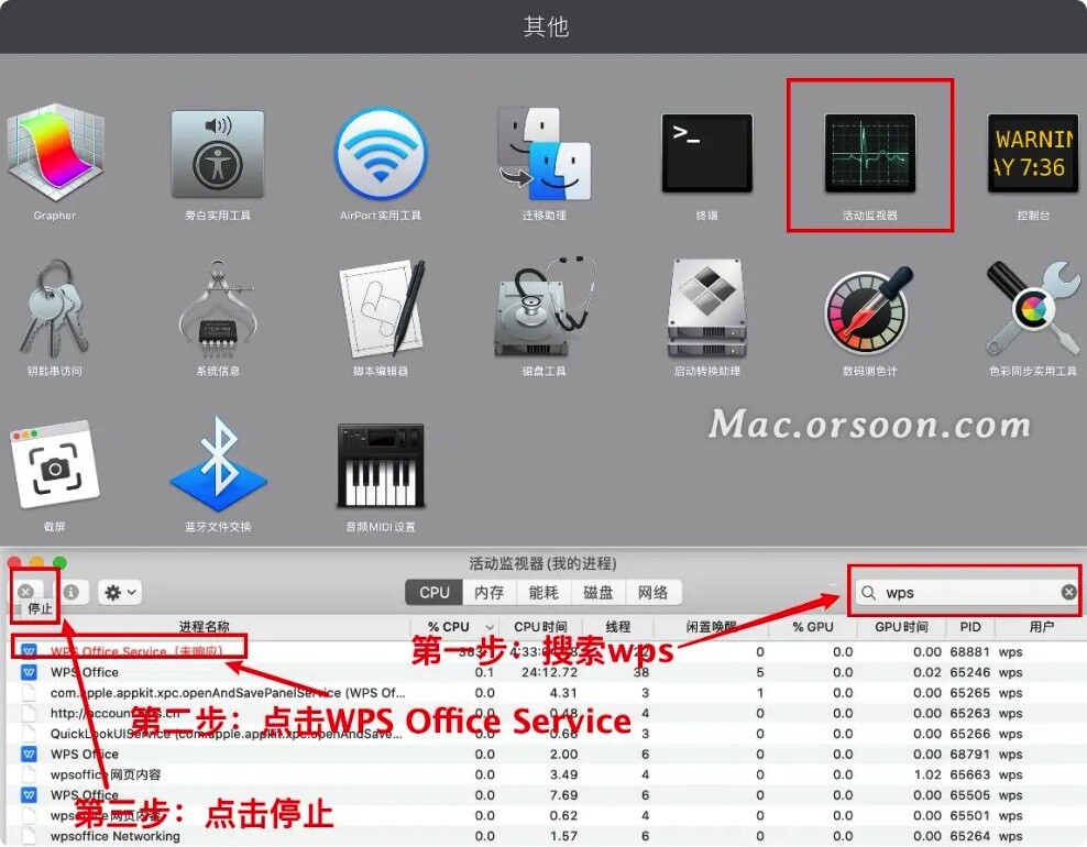 WPS云文档打不开怎么办? WPS云文档打不开怎么办?-天天办公网