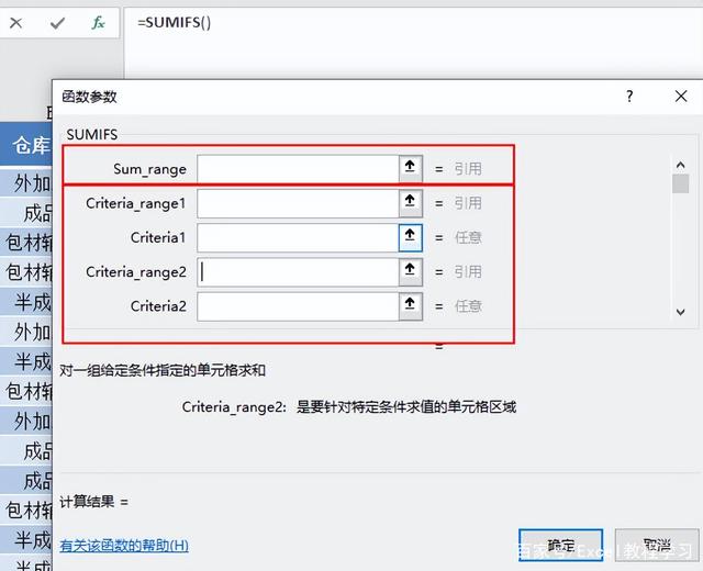 sumif如何对符合多条件的单元格求和？
