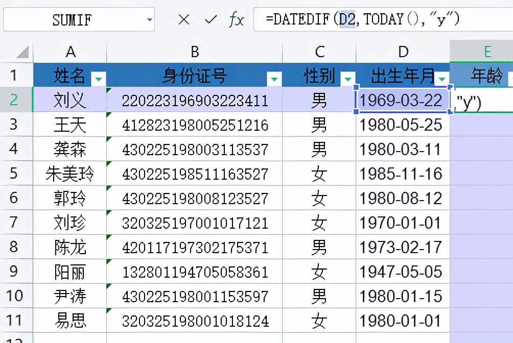 办公室文员Excel基础操作技巧和知识必备