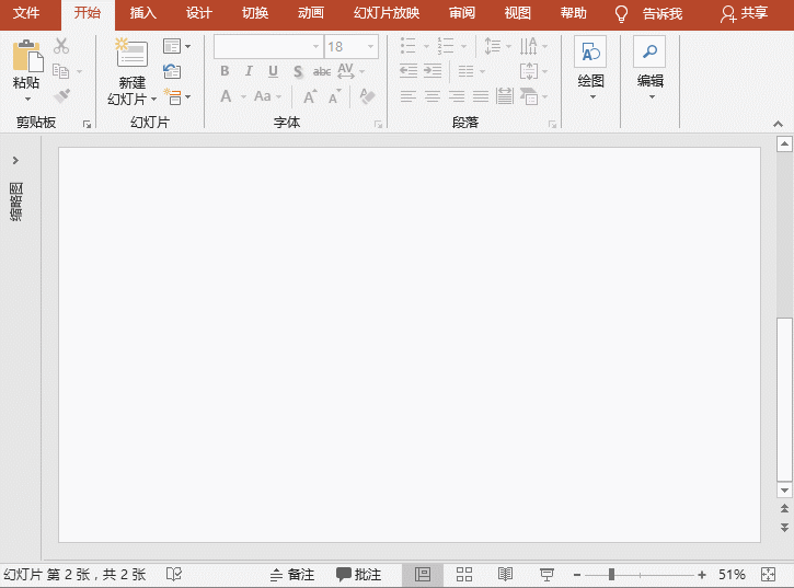 PPT特效制作教程：旋转太极图