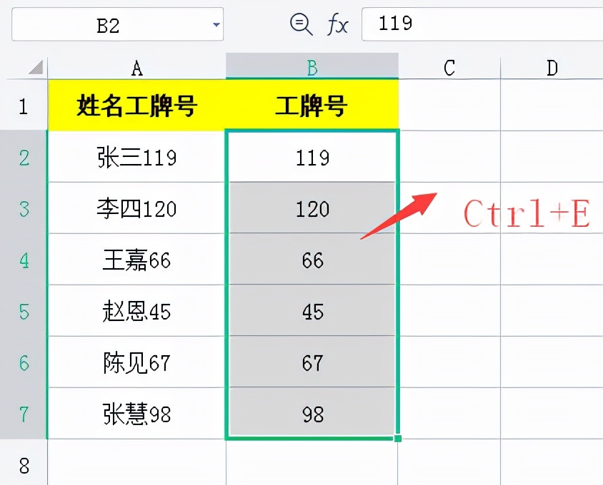 掌握Excel中这几个快捷操作，可助你办公效率提升几倍