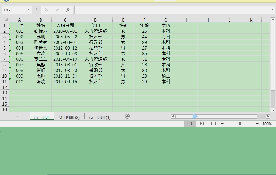 Excel怎样选中多个工作表？
