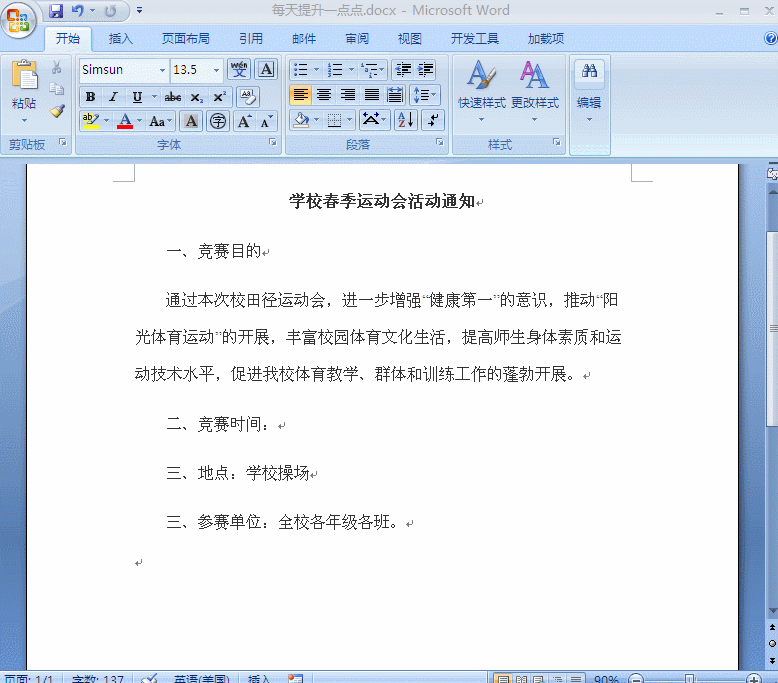 Word插入自选时间的日历（日期选取器）！