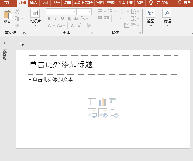 PPT动画特效制作案例：开学季 升国旗 奏国歌 放和平鸽 迎风飘扬