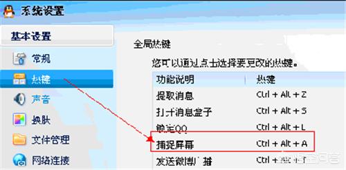 有什么好用的截图软件？
