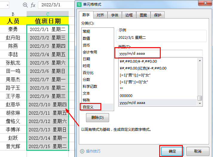 Excel如何自定义格式，这些用法你都会吗？