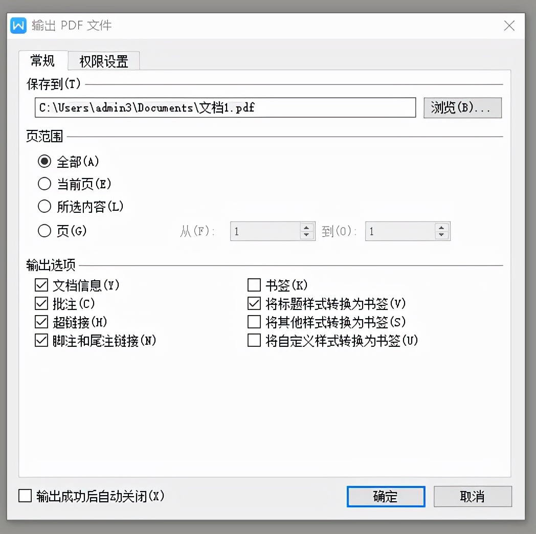 手机WPS怎么将照片转成pdf格式？