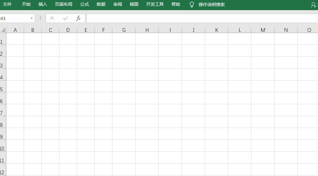 Excel如何制作田字格