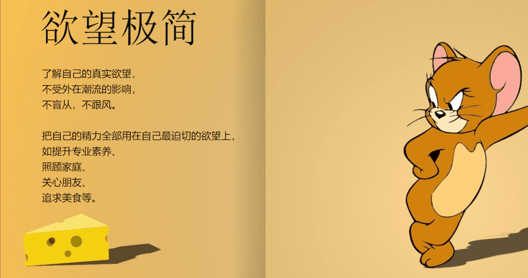 PPT翻书页动画效果怎么做？