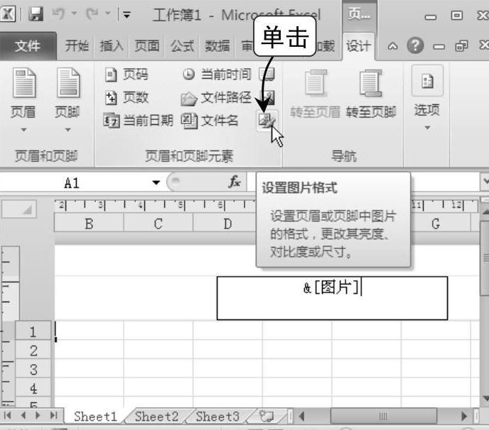Excel设置页面格式和打印数据技巧大全