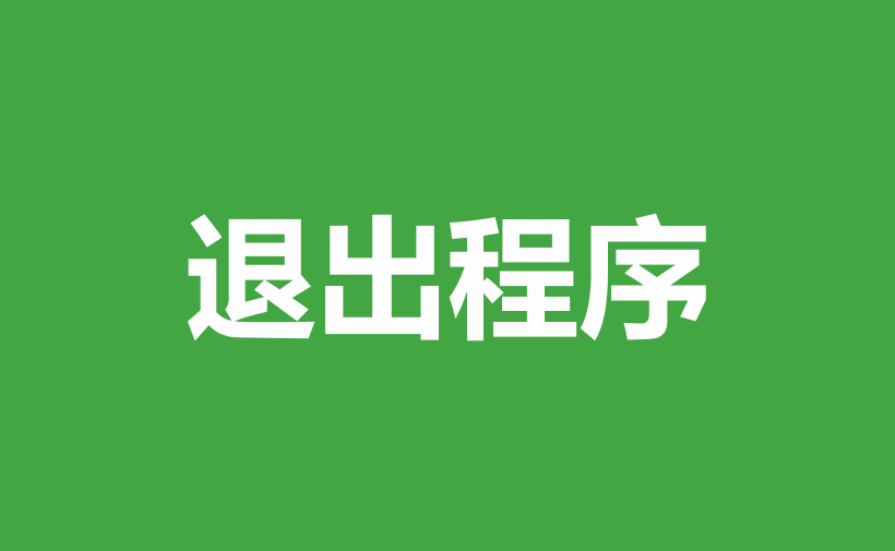 WPS关闭当前工作簿的方法