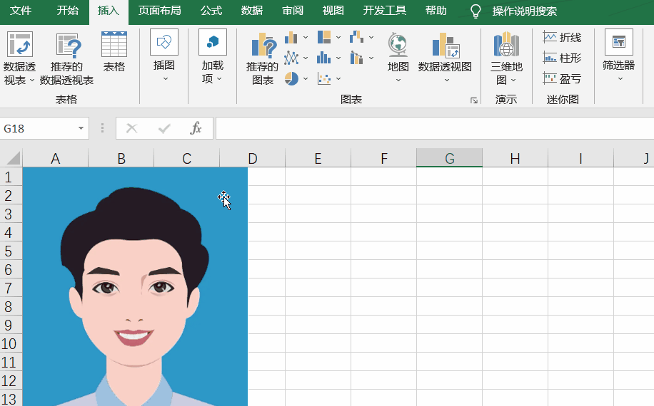 Excel如何更换照片底色？