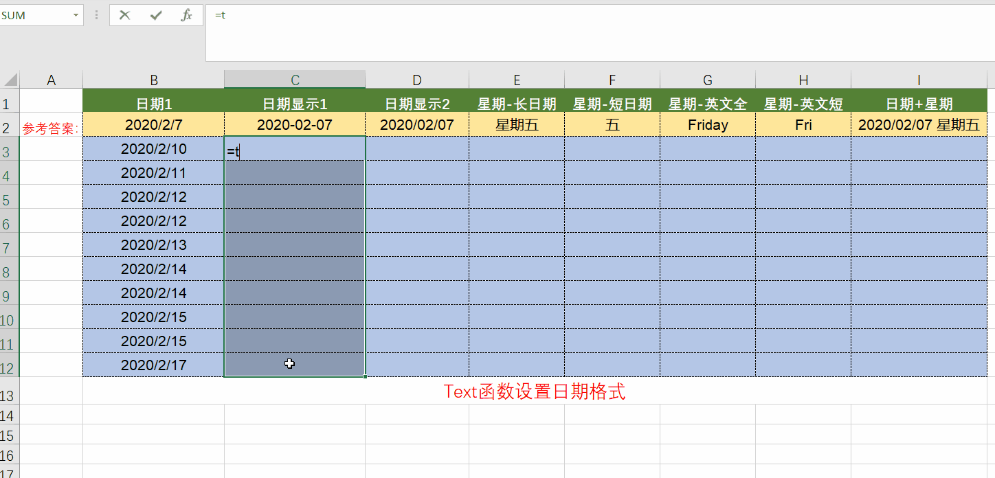 Excel中怎么用text函数修改文本格式？