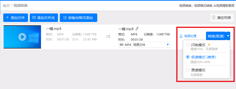 一款还用的视频格式转换软件推荐，免费好用无强制水印