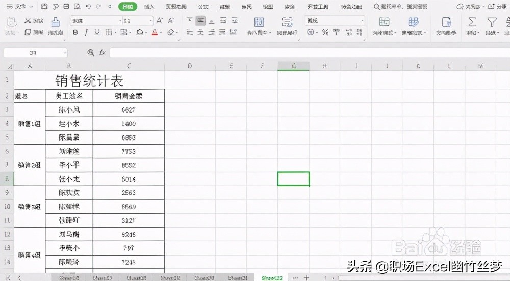 Excel表格如何快速统计前五名销量总和？