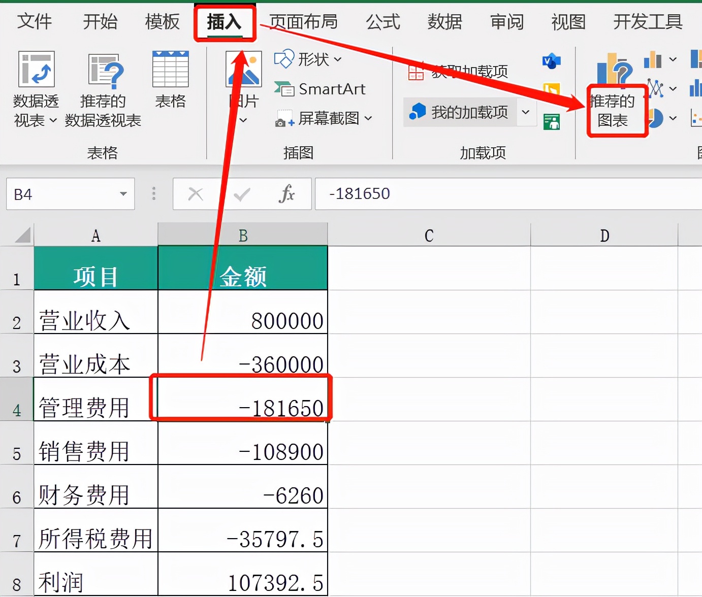 excel瀑布图怎么做，excel瀑布图制作方法