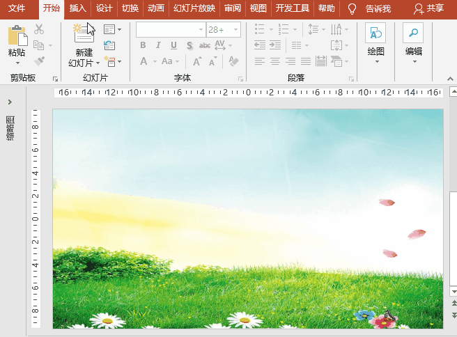 PowerPoint动画特效制作：柳枝生长燕飞舞