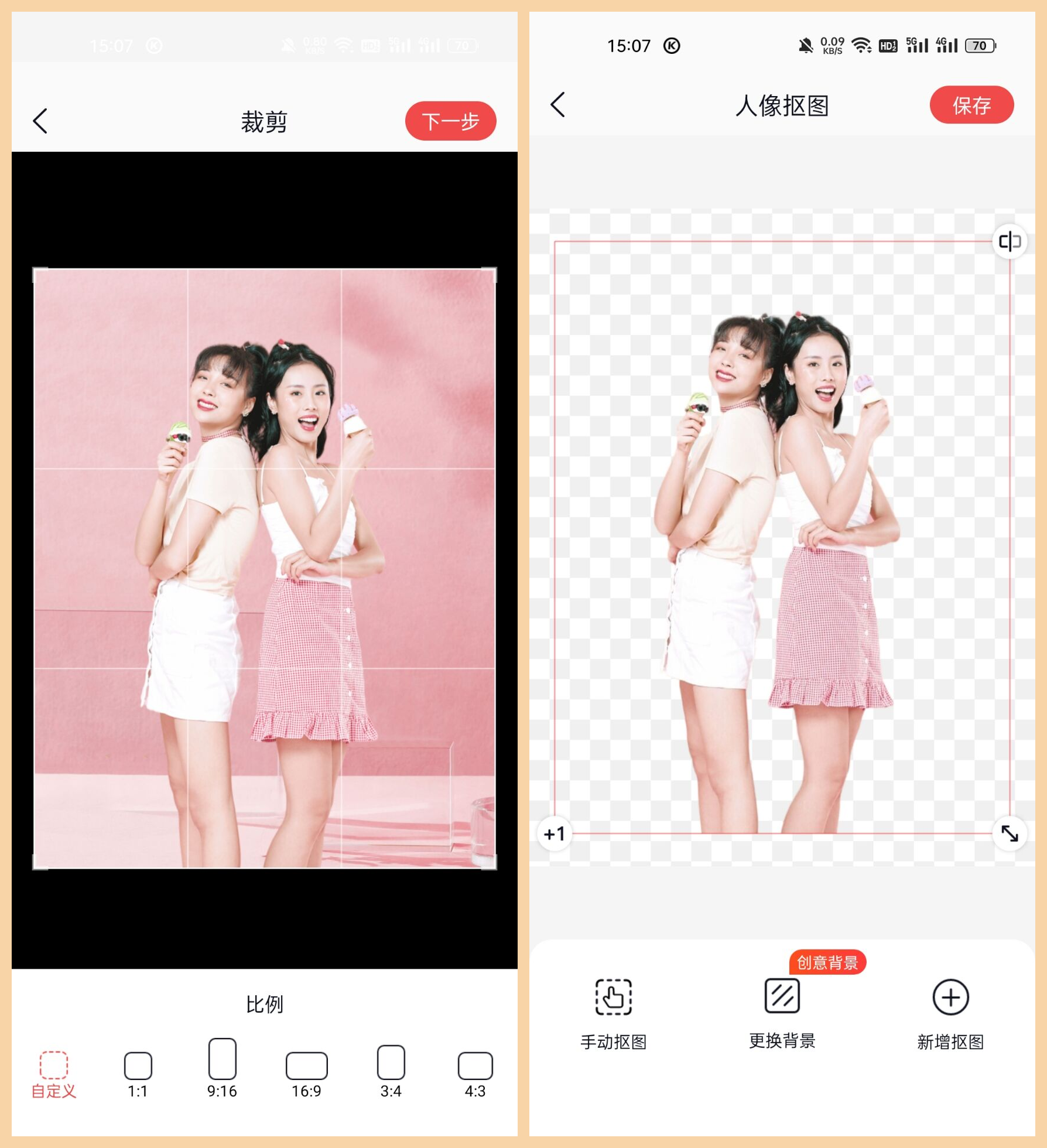 人像抠图、制作证件照，推荐一款逆天修图神器！