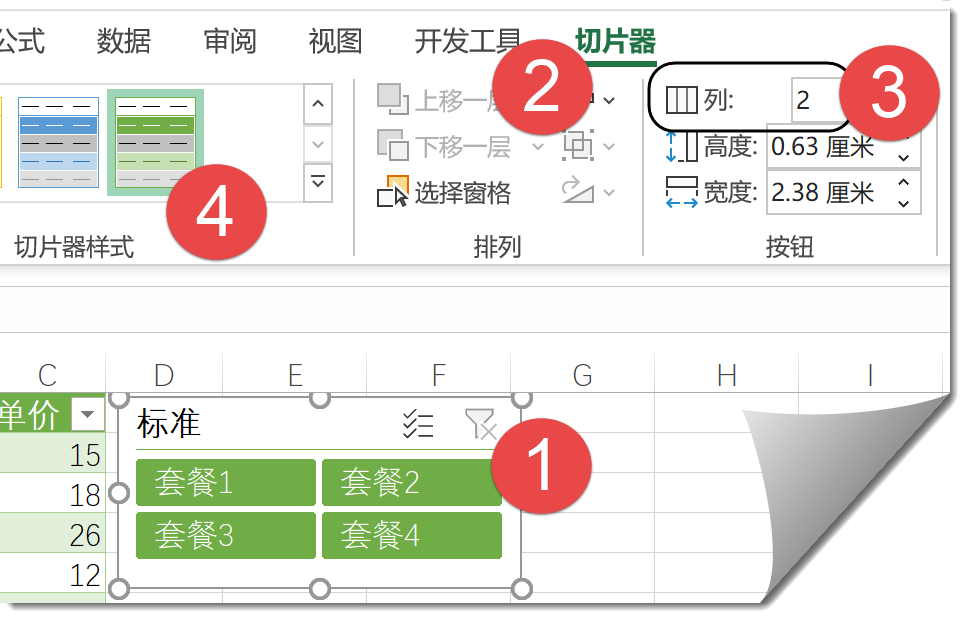 Excel不规范数据整理技巧