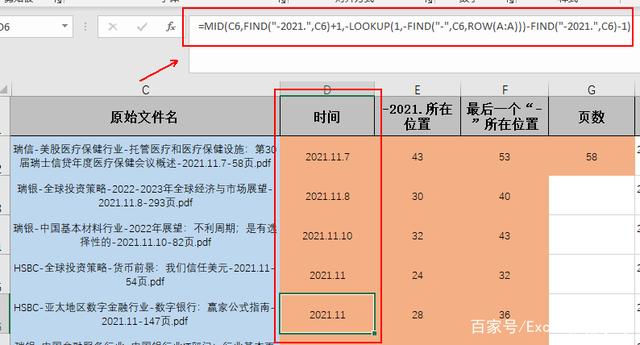 Excel表格中如何提取指定字符串，并查找返回最后一个特定字符的位置