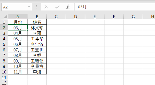 Excel中如何按日期升序排列