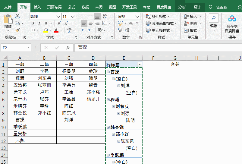 1秒将多列数据合并成一列