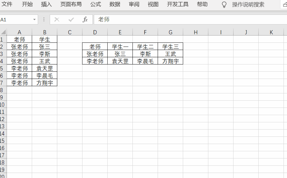 一对多查找，要怎么操作？