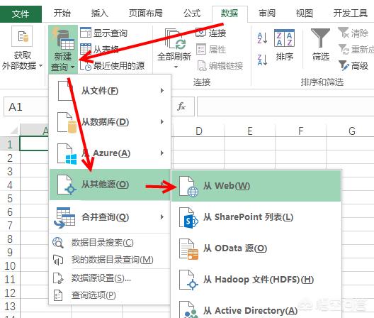 Excel怎么抓取网络数据?