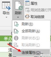 Excel怎么抓取网络数据?