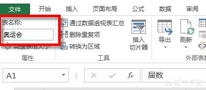 Excel怎么抓取网络数据?
