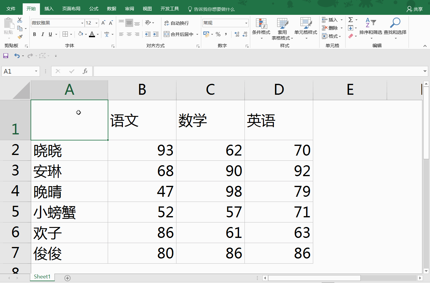 excel中如何制作2栏斜线表头和3栏斜线表头？