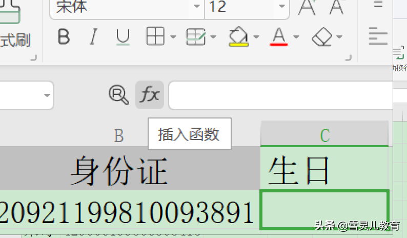 WPS表格中怎样从身份证号提取生日及性别？