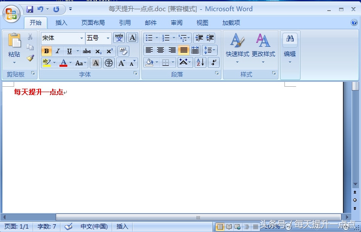 如何将Word背景颜色更改为护眼色？