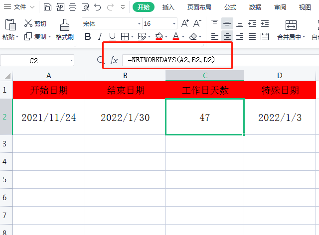 Excel实操教程:计算到过年还需要上多少天班？