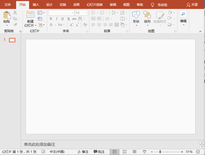 PPT特效制作教程：炫酷微信朋友圈的九宫格图片