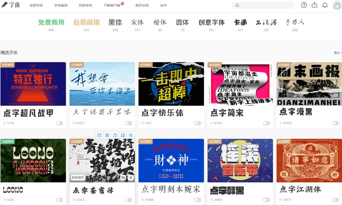职场人士常用的办公软件有哪些值得推荐?-天天办公网