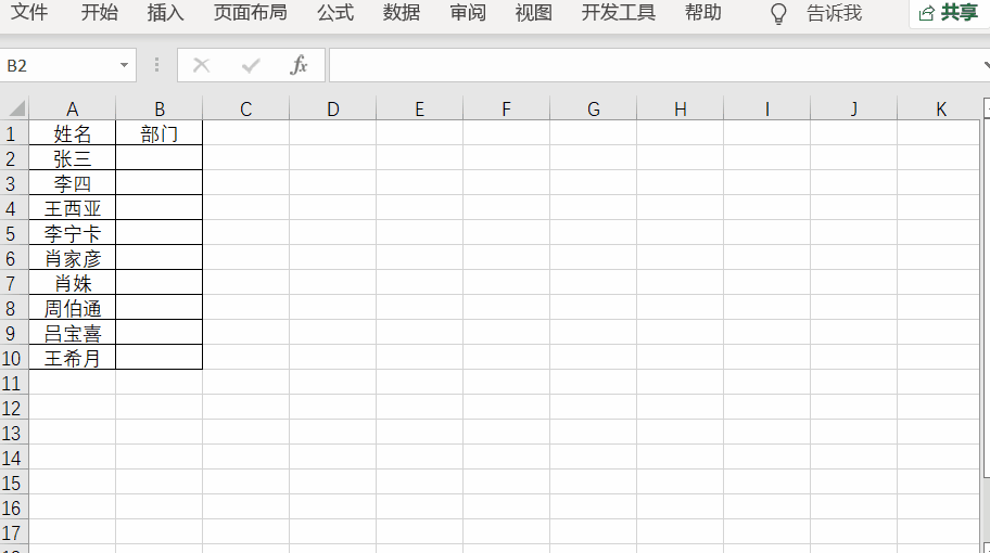 如何在Excel中设置下拉框选择输入内容