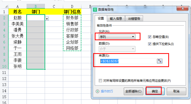 Excel简单易学的下拉列表制作方法